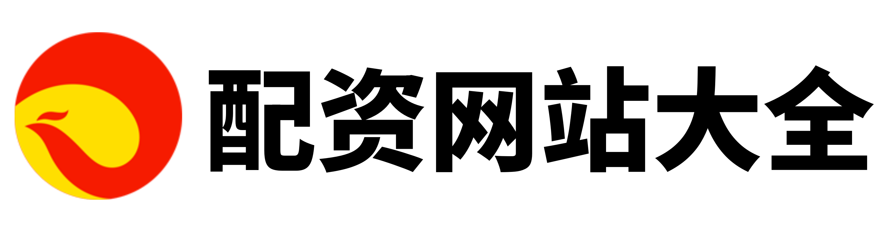 贵丰配资